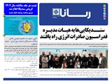 3168 تاریخ 01/10/28