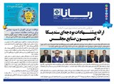 3170 تاریخ 01/11/03