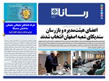 3172 تاریخ 01/11/08