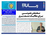 3173 تاریخ 01/11/10
