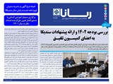 3174 تاریخ 01/11/17
