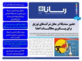3175 تاریخ 01/11/19