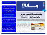 3176 تاریخ 01/11/24