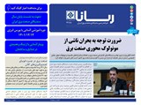 3178 تاریخ 01/12/06