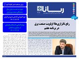 3179 تاریخ 01/12/08