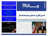 3182 تاریخ 01/12/15