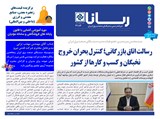 3183 تاریخ 01/12/20