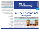 3184 تاریخ 01/12/22