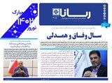 3185 تاریخ 01/12/29