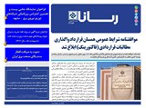 	3186 تاریخ 02/01/21