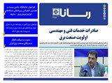 3187 تاریخ 02/01/26