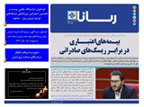3188 تاریخ 02/01/28