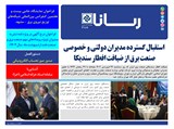 3189 تاریخ 02/01/30