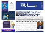 3194 تاریخ 02/02/16