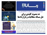 3195تاریخ 02/02/18