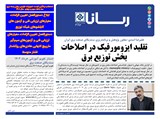3196تاریخ 02/02/20