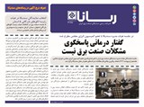 3197تاریخ 02/02/25