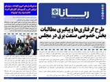 3198تاریخ 02/03/01