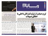 3199تاریخ 02/03/06