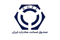 رئوس برنامه‌های صندوق ضمانت صادرات برای رونق تولید ملی در سال 98 