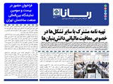 3200تاریخ 02/03/10