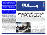3201تاریخ 02/03/20