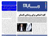 3202تاریخ 02/03/24