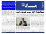 3203تاریخ 02/03/27