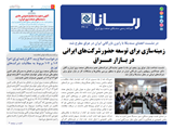 3207تاریخ 02/04/14