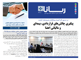 3208تاریخ 02/04/19