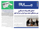 3212 تاریخ 02/05/07