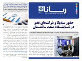 	3214 تاریخ 02/05/18