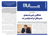 3227 تاریخ 02/10/27