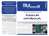 	3228 تاریخ 02/10/30