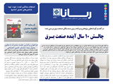 	3230 تاریخ 02/11/08