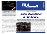 	3231 تاریخ 02/11/26