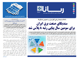 	3232 تاریخ 02/12/15