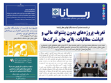 3234 تاریخ 03/02/08