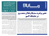 3235 تاریخ 03/02/15