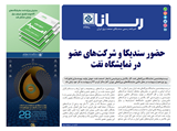 	3238 تاریخ 03/02/23