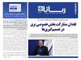 3239 تاریخ 03/03/09