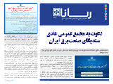 3240 تاریخ 03/03/21