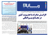 3241 تاریخ 03/04/02