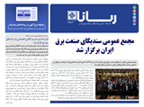 3242 تاریخ 03/04/13