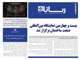 	3245 تاریخ 03/06/11