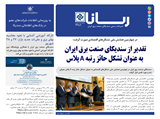 	3246 تاریخ 03/06/18