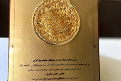 سندیکا برنده جایزه برترین انجمن حامی فناوری شد