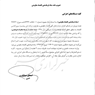 بسته حمایت از صادرات 