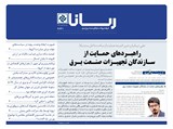 2631 تاریخ 99/02/16