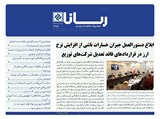 2652 تاریخ 99/03/19